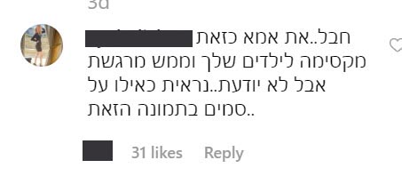 עינב בובליל שוב חוטפת אש: "איכס, נראית כאילו על סמים"