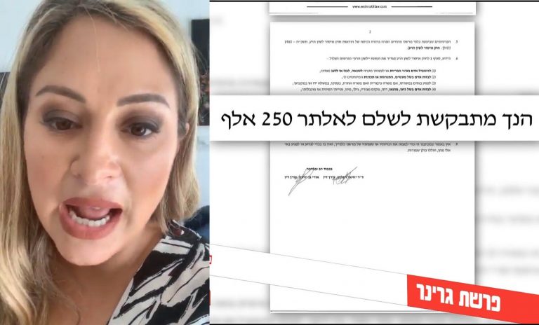 "השוטר התימני" תבע את ליהיא גרינר ברבע מיליון ש"ח!