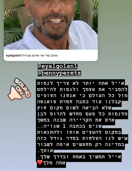 "ראיתי את הסרט, אני מזועזעת מהסיפור ומהעדות"