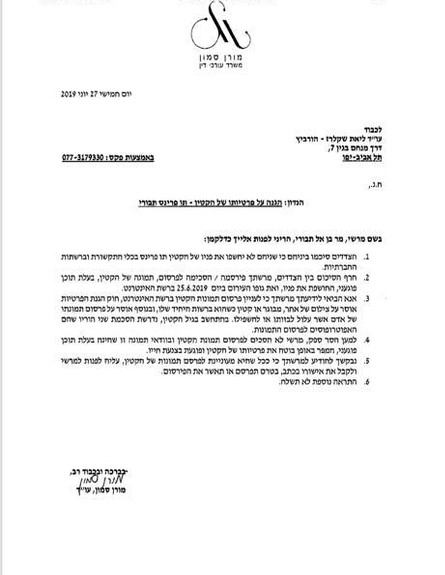 הדרמה מאחורי סכסוך התמונות של הבן של בן אל ואורטל!