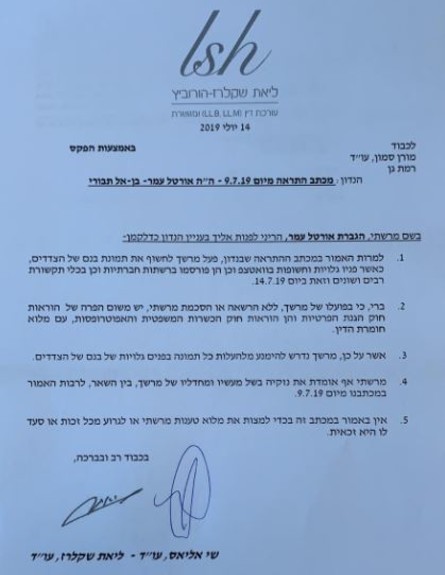 הדרמה מאחורי סכסוך התמונות של הבן של בן אל ואורטל!
