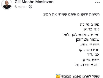 גילי מוסינזון חשף רשימה של סלבס איתם קיים יחסי מין!