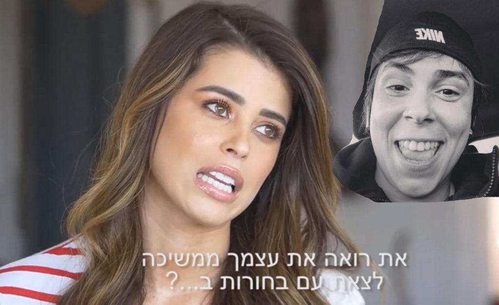 הודיה כהן מ2025:"לא חושבת שאהיה עם עוד אישה חוץ מסיגל"