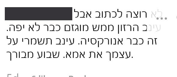 עינב בובליל חושפת את המשקל וחוטפת שוב:"מוגזם, זה כבר אנורקסיה"