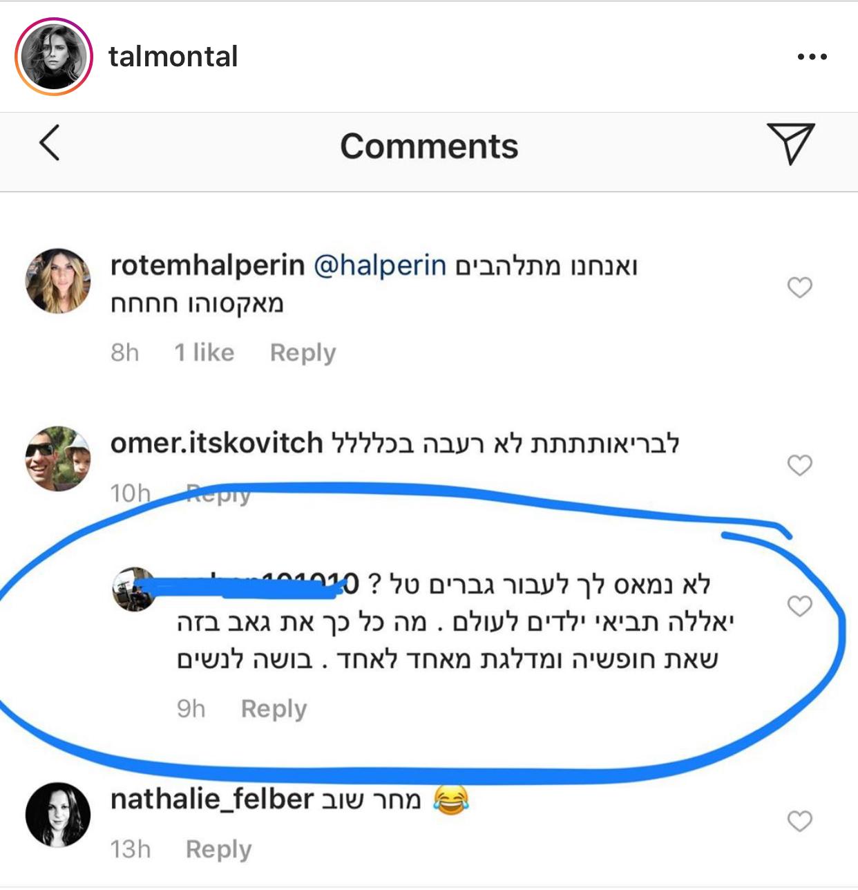 טל טלמון: 