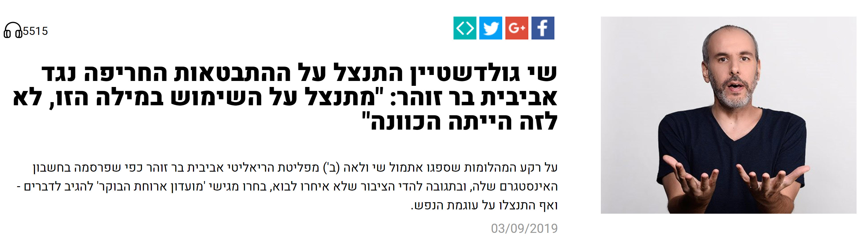 לאה לב ושי גולדשטיין לאביבית בר זוהר "רוקדת כמו ז*ונה" לא היה להם מושג שזה מה שהיא תעשה! >> https://pos.li/2d7fnz