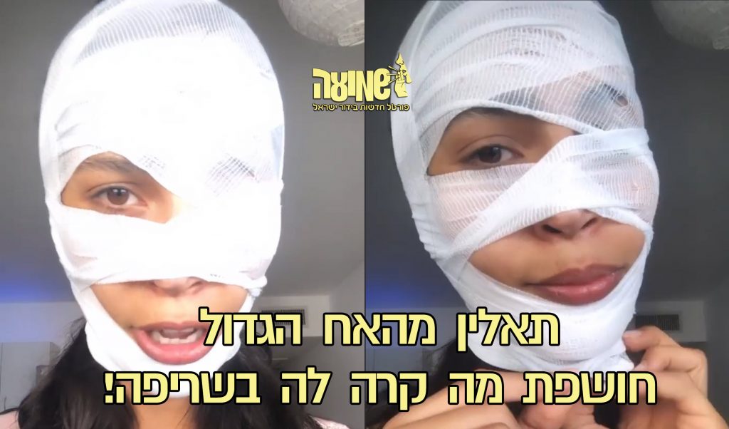 תאלין אבו חנאן נחשפת לאחר השריפה:"זה מה שהשם רצה" ויש לה מסר!