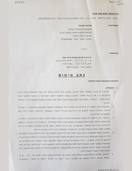 המשטרה רוצה עונש מאסר? כתב אישום הוגש נגד ליהיא גרינר!