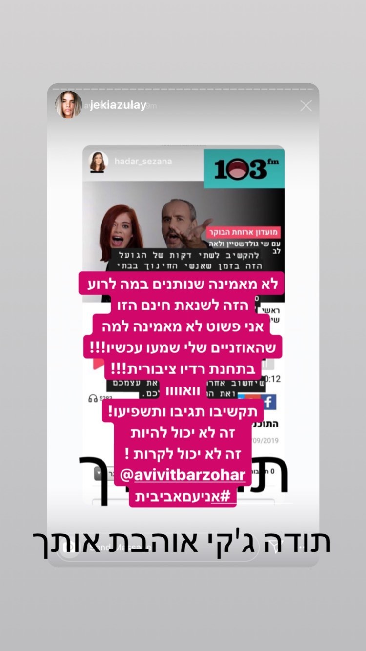 לאה לב ושי גולדשטיין לאביבית בר זוהר "רוקדת כמו ז*ונה" לא היה להם מושג שזה מה שהיא תעשה!