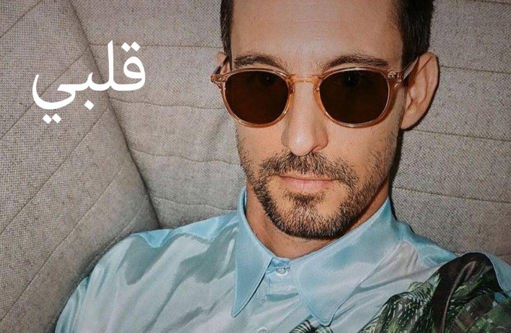 עברי לידר אלבי قلبي