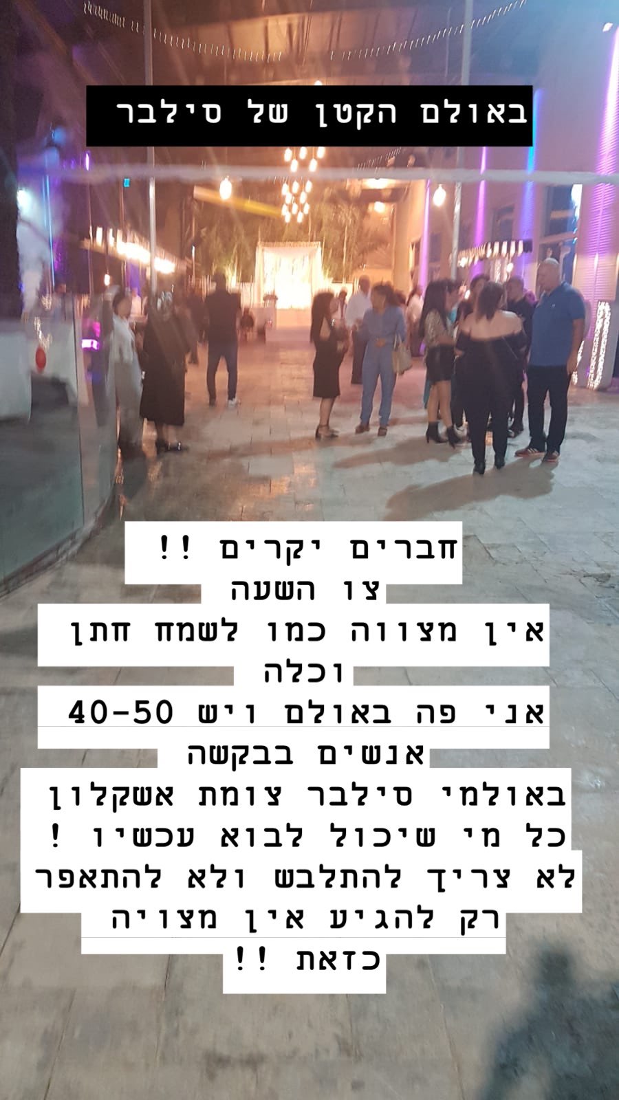 עינב בובליל ניצלה את הכח שלה ועשתה מצווה פשוט ענקית!