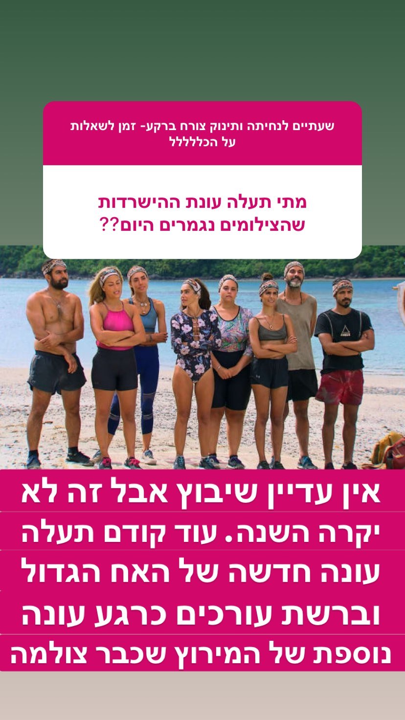 מה קרה בצילומי הישרדות VIP? ההפתעה של ישראל אוגלבו!