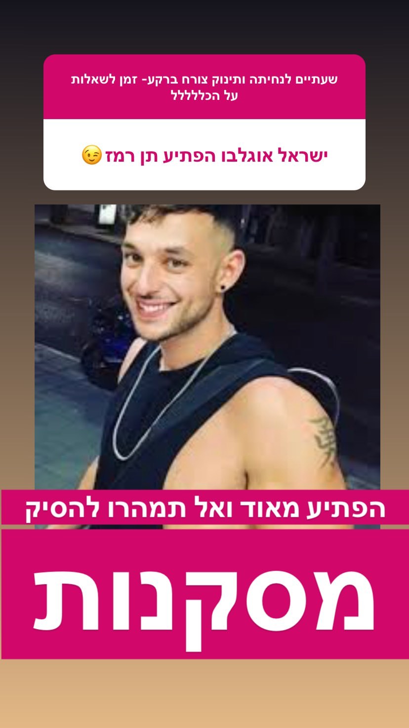 מה קרה בצילומי הישרדות VIP? ההפתעה של ישראל אוגלבו!