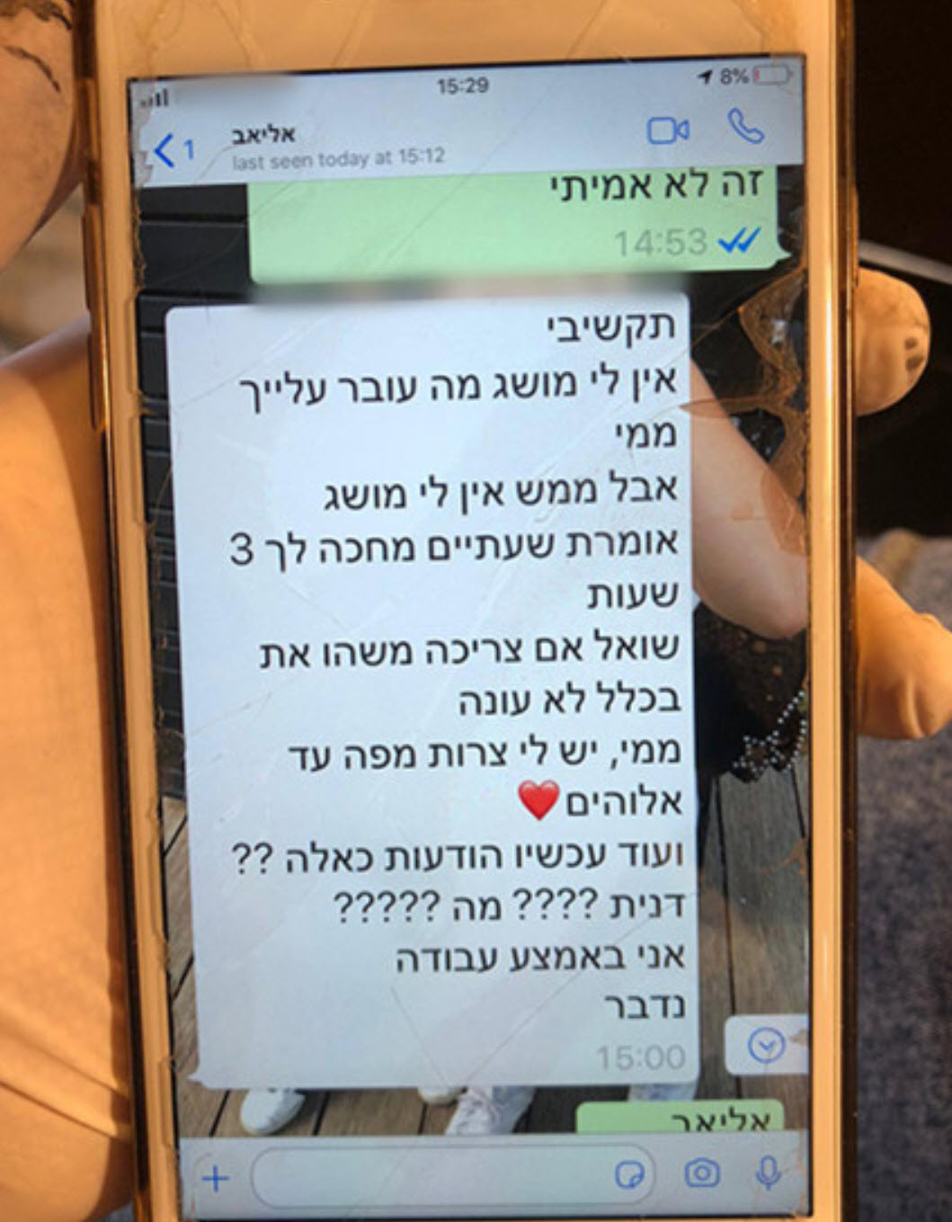 דרמה בסטודיו של אליאב אוזן: נכנסה וצעקה "הרסת לי את החיים!"