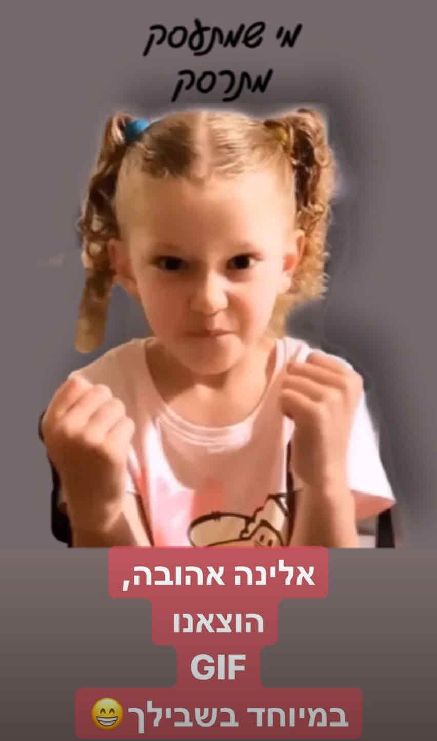נעמה נגד אלינה:"מי את י'משועממת?? אישה קנאית וממורמרת!"
