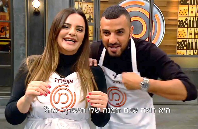 אופירה אסייג מאסטר שף איתי לוי