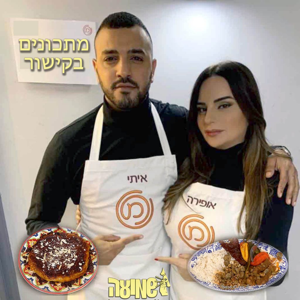 אופירה אסייג צוחקת על עצמה ומשתפת את מתכון האורז!