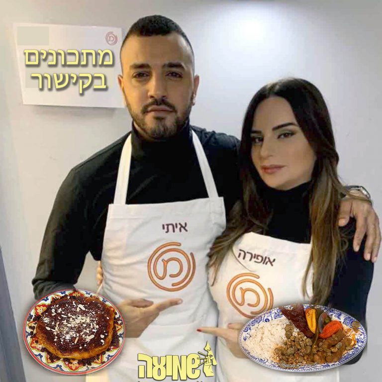 אופירה אסייג צוחקת על עצמה ומשתפת את מתכון האורז!