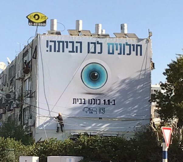 האח הגדול פרסם "דתיים לכו הבייתה!" בלב שכונה חרדית וגרם למהומה!