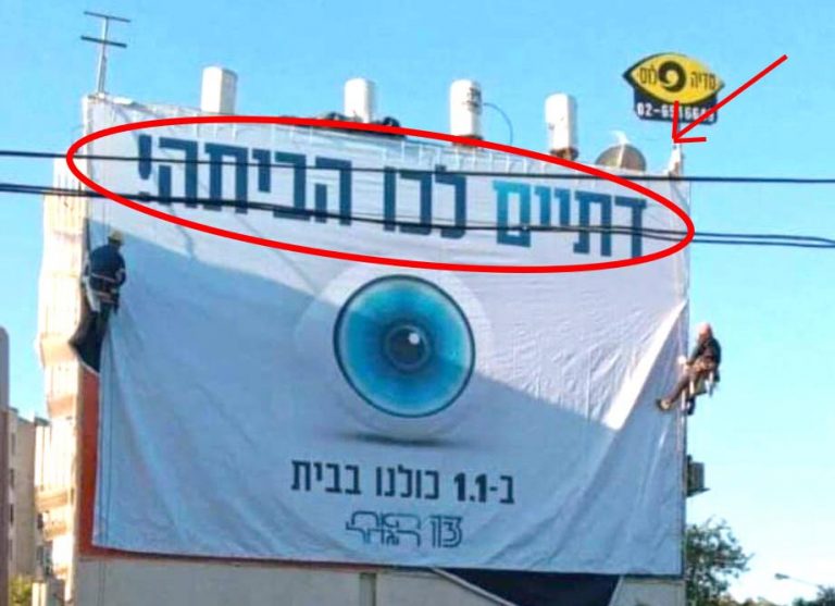 האח הגדול פרסם "דתיים לכו הבייתה!" בלב שכונה חרדית וגרם למהומה!