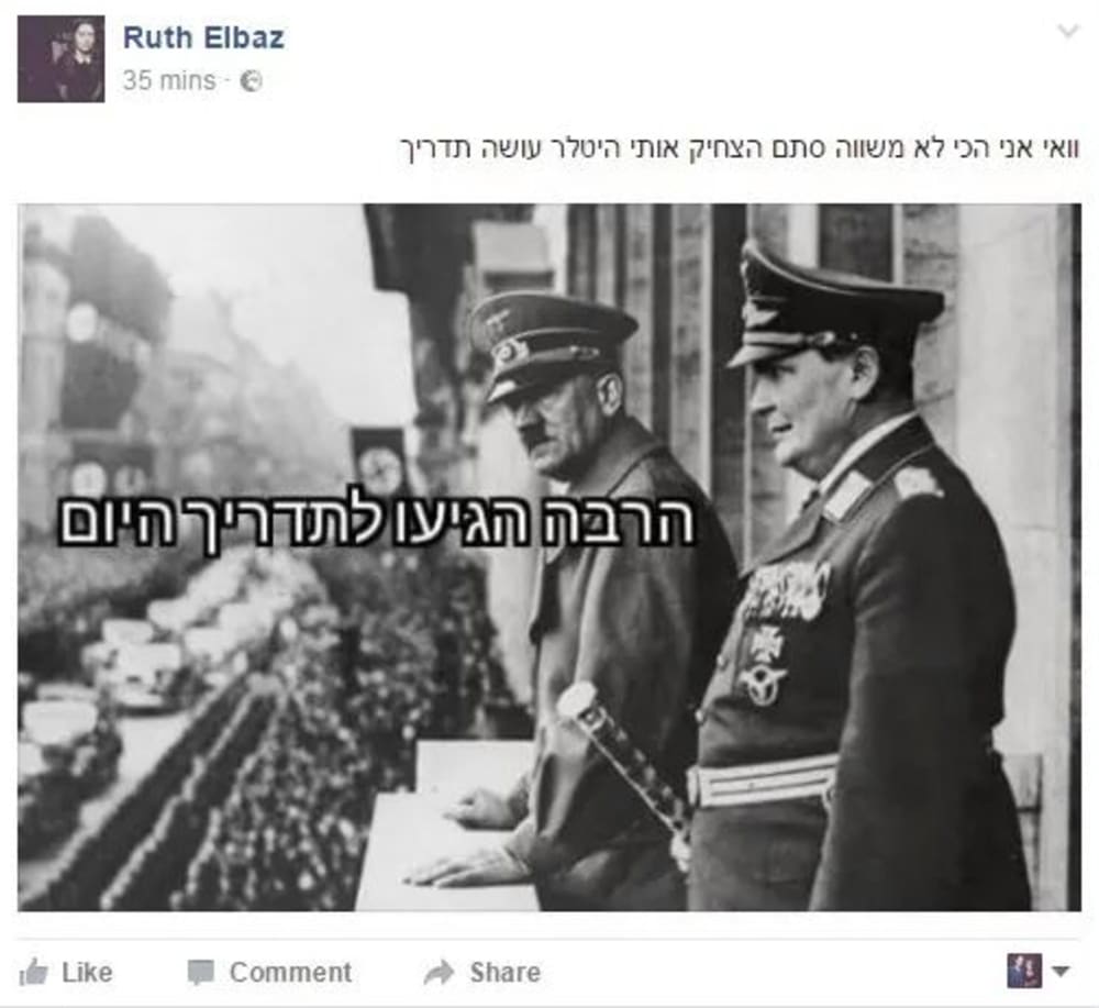 רות אלבז מם היטלר נתניהו