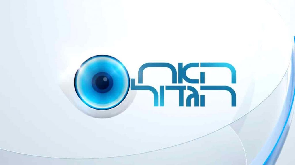 רשימת הדיירים של האח הגדול 2020 דלפה לרשת!?