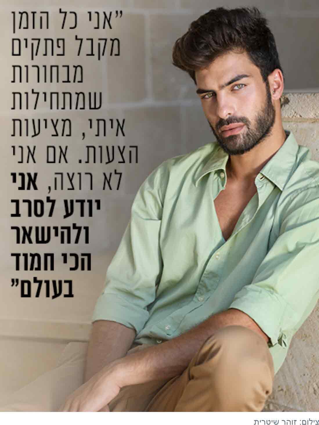 דייר חדש נחשף: דוגמן בינלאומי עם סיפור חיים מרתק וקשה!