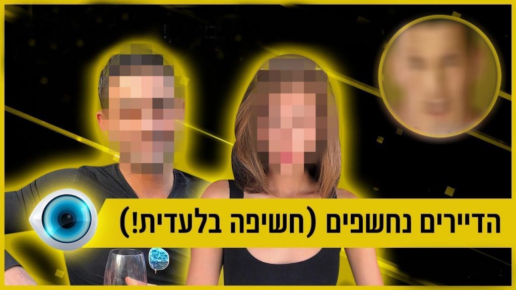 דיירי האח הגדול 2020 נחשפים ויש דיירת שאתם אולי זוכרים!