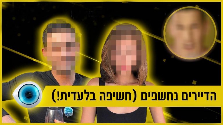 דיירי האח הגדול 2020 נחשפים ויש דיירת שאתם אולי זוכרים!