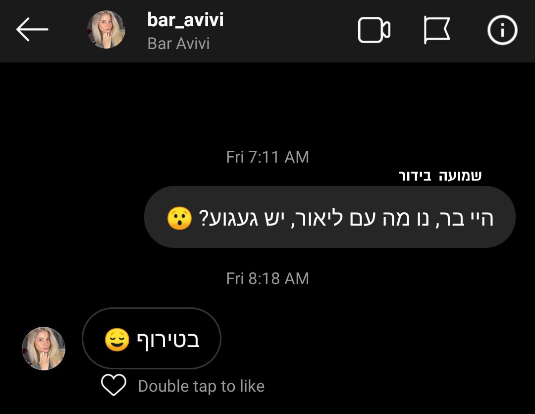 הבית יהיה בשוק! האקסית של ליאור דואק בדרך לבית האח הגדול!?