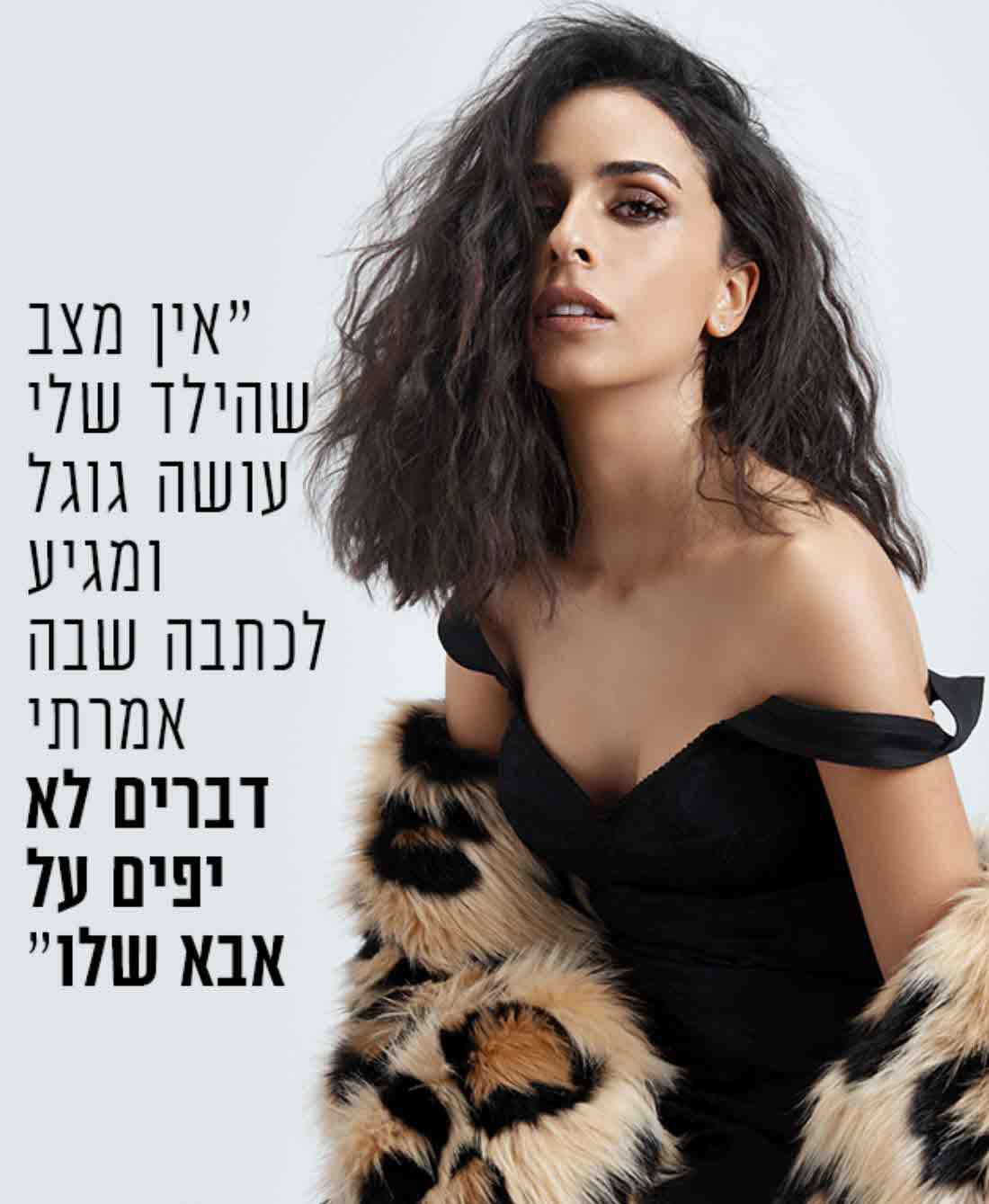 אורטל עמר פותחת הכל לראשונה:"לא הייתי עם אף אחד מאז בן אל"