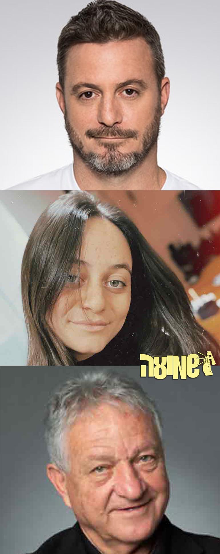 זה האבא שהבת של רונן פייגנבוים בחרה לאחר שנותק הקשר!