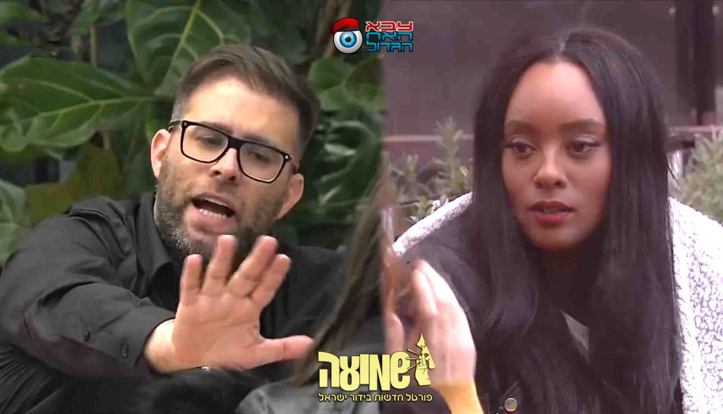 אורן חזן בפליטת פה גזענית לדיירת האח הגדול תקוה!