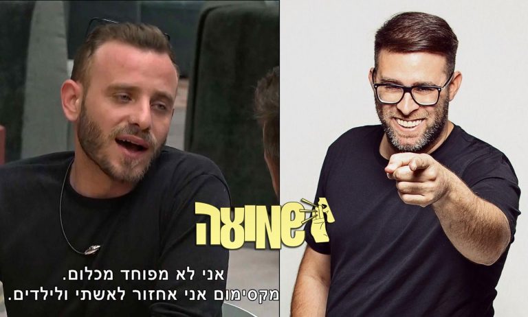 אורן חזן פותח הכל על אסיף:"הכל משחק והצגה בשביל להשיג את המיליון"