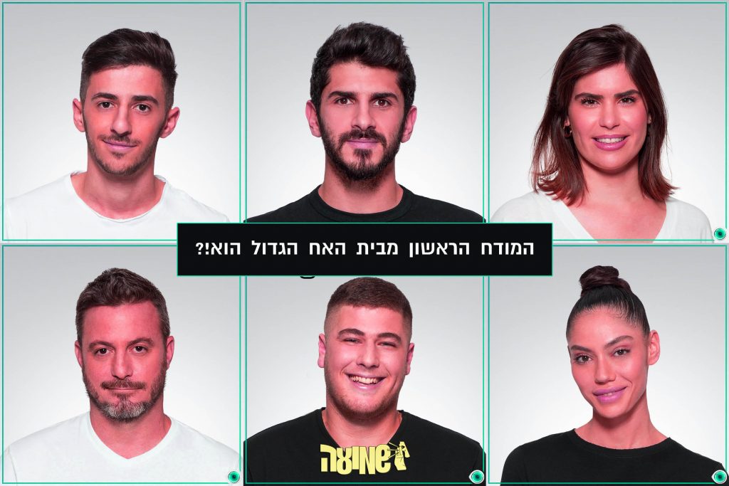 המודח הראשון מבית האח הגדול 2020 הוא!?