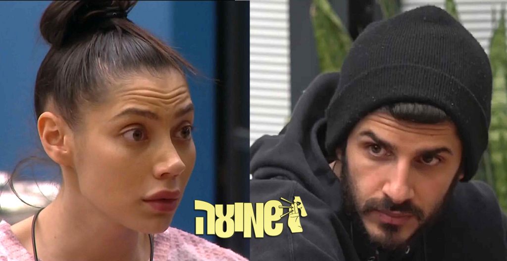 ליאור נשבר? "רוצה להיכנס עם ירדן למקלחת אבל יש מצלמות"