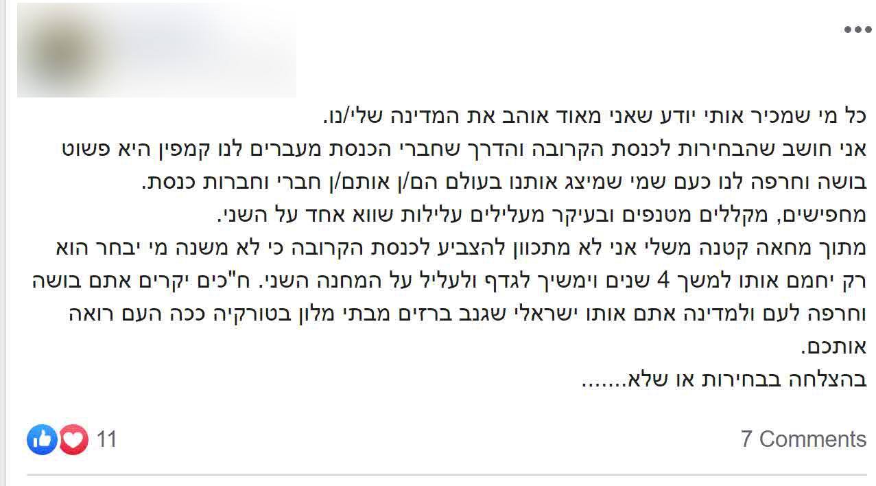 הסעיר את הרשת עם תגובה לניר:"הייתי חייל שלך ואתה שקרן, מתבייש שהכרתי אדם כמוך!"