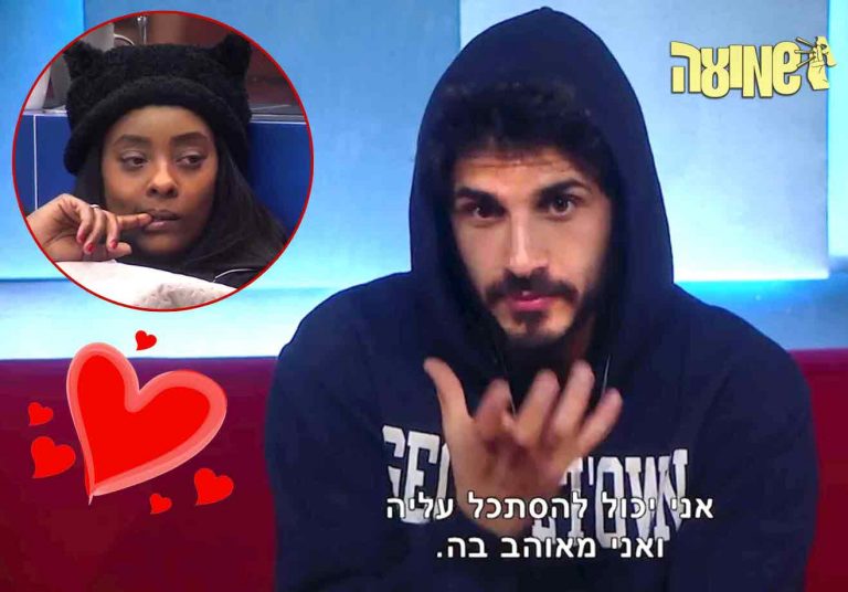 ליאור דואק בווידוי על תקוה:"מאוהב בה קשות, מקנא לה, משוגע"