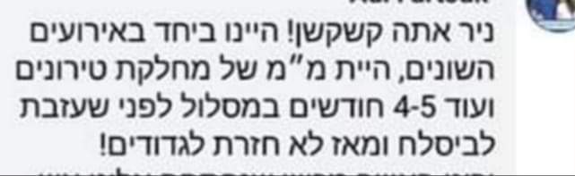 הסעיר את הרשת עם תגובה לניר:"הייתי חייל שלך ואתה שקרן, מתבייש שהכרתי אדם כמוך!"