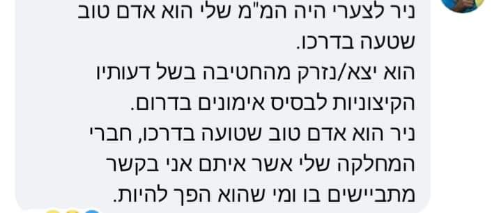 הסעיר את הרשת עם תגובה לניר:"הייתי חייל שלך ואתה שקרן, מתבייש שהכרתי אדם כמוך!"