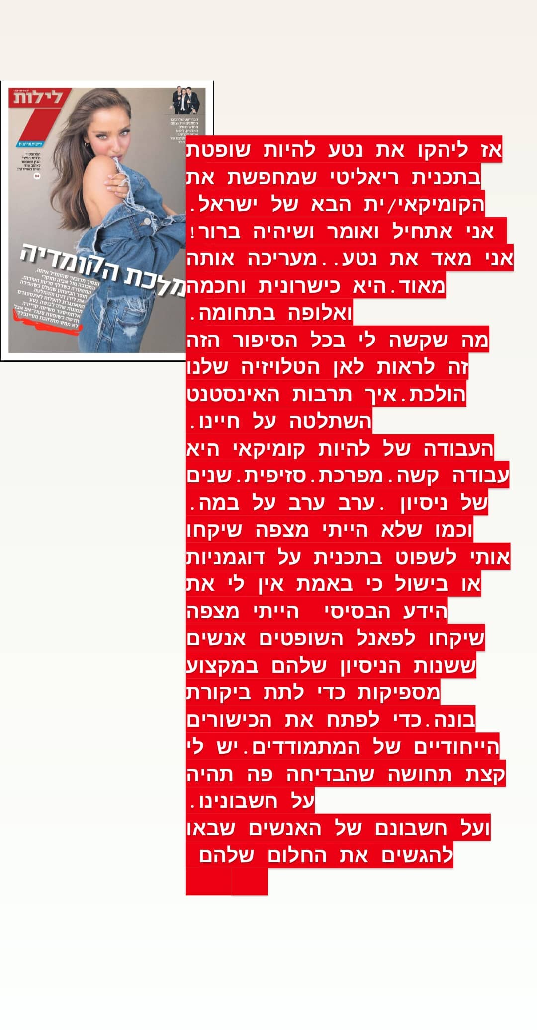 מאיה דגן פותחת חשבון עם נטע אלחמיסטר:"איך תרבות האינסטנט השתלטה על חיינו"