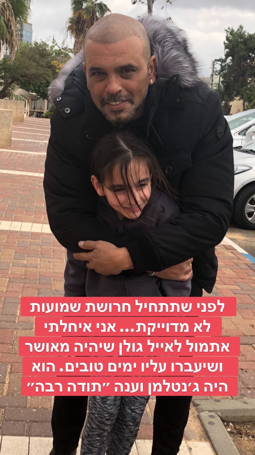 אייל גולן ואופירה אסייג: בדרך לסולחה ולחתונה בעקבות הבת אמילי?