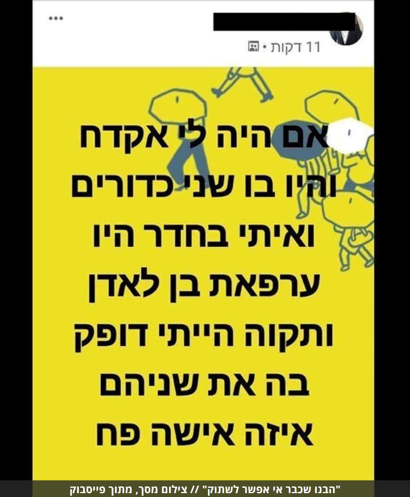 תלונות במשטרה בגין איומים והסתה לרצח של דיירת "האח הגדול" תקוה גדעון!