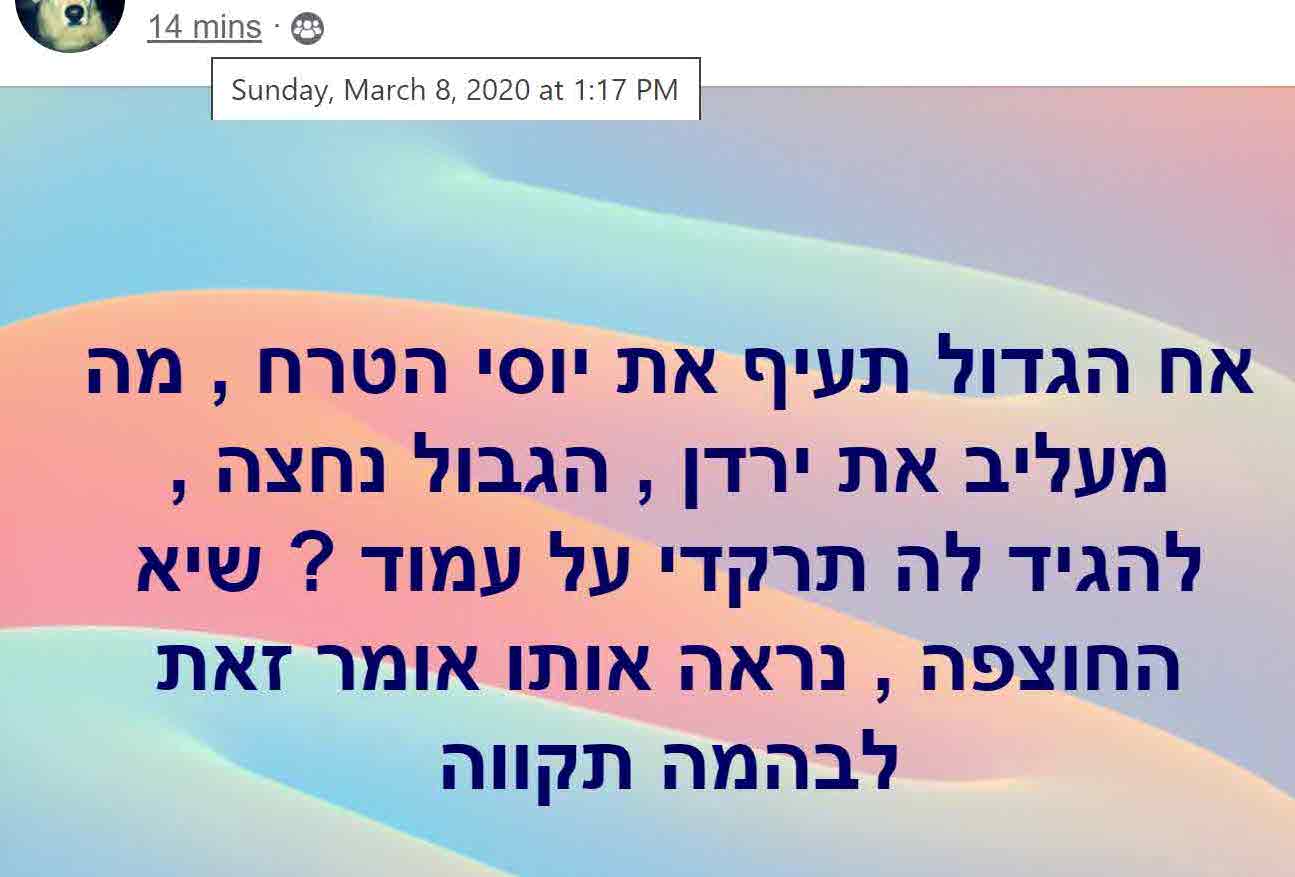 יוסי אורפלי לירדן אדרי:"את לא רוצה עמוד לרקוד על עמוד?"