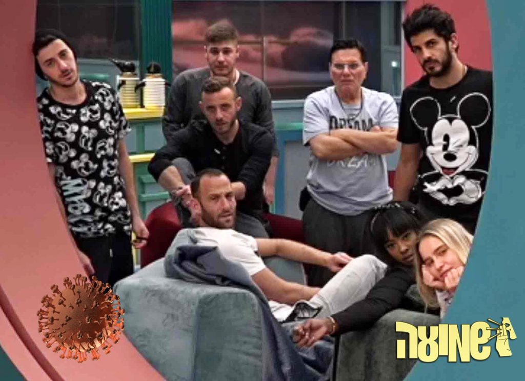 בעקבות הלחץ העולמי: האח הגדול הודיע לדיירים על וירוס הקורונה