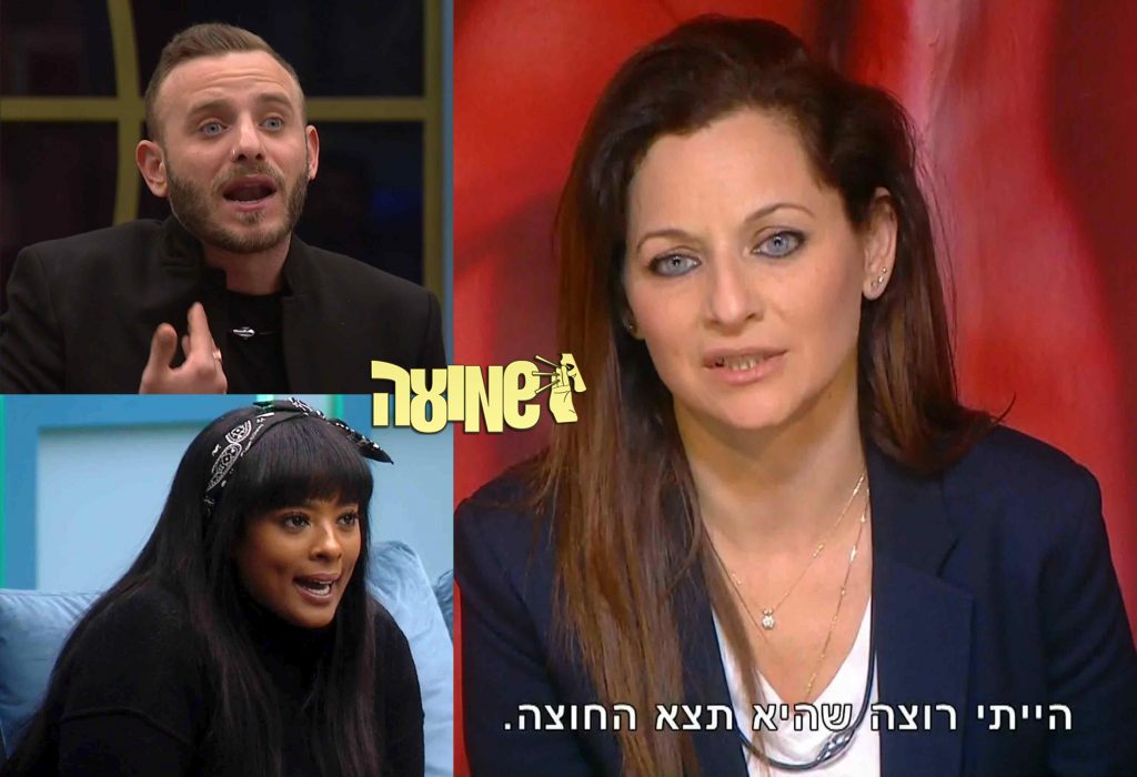 פיצוץ בין תקוה וליאור לאסיף בעקבות הדברים של אחותו ירקית!