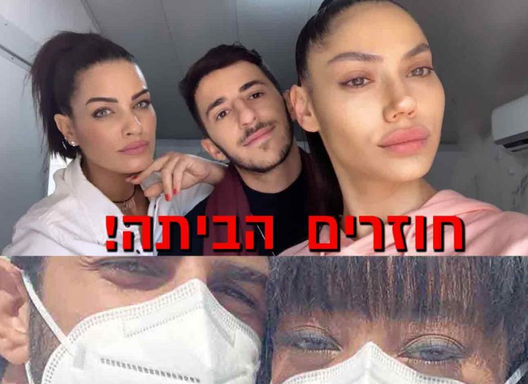חוזרים הבית: דיירי האח הגדול שוב מתאחדים בפעם האחרונה