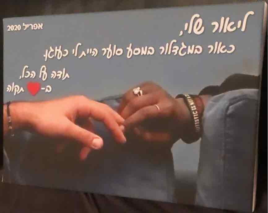 אז לאן נעלמו ליאור דואק ותקוה גדעון?