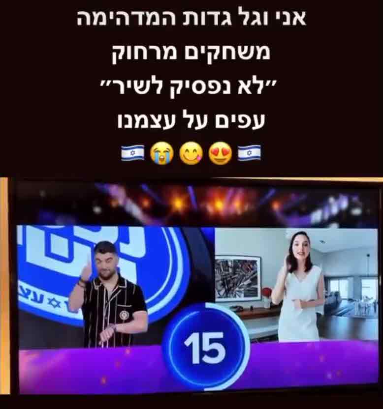 גל גדות תתחרה נגד אסי עזר ורותם סלע ולנו יש ניחוש מי ינצח!