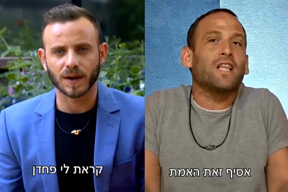 אסיף אלקיים נגד הפקת האח הגדול